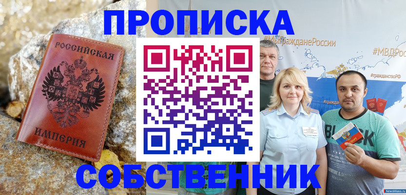 прописка для кредита в Усть-Куте
