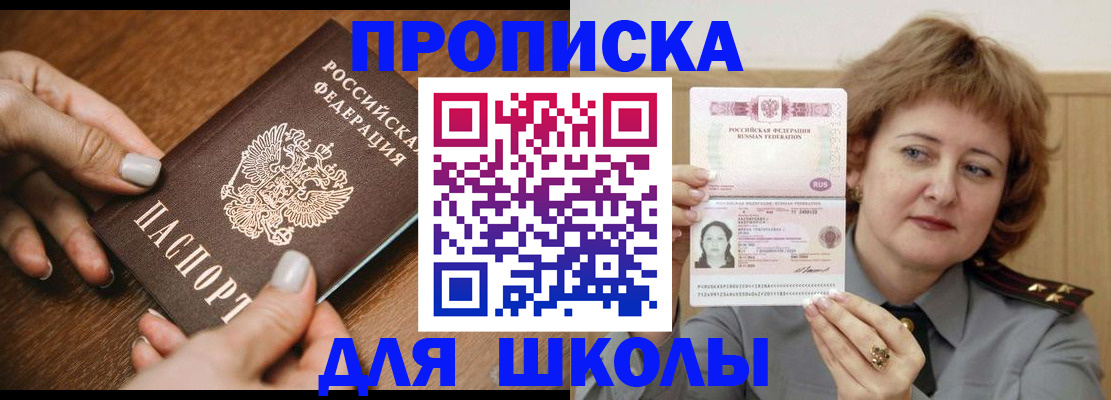 временная регистрация надежно в Усть-Куте