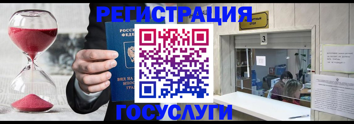 временная регистрация купить в Усть-Куте