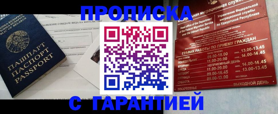 временная регистрация для всех в Усть-Куте