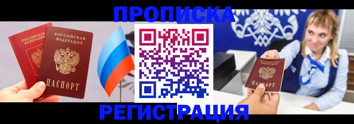 пропишу в квартире в Усть-Куте