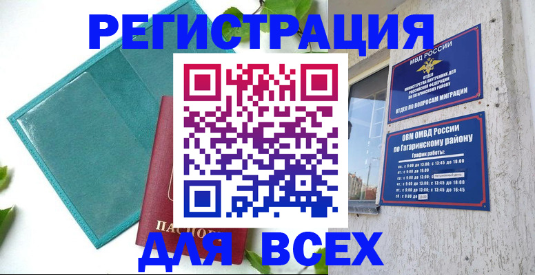 временная регистрация в квартире в Усть-Куте