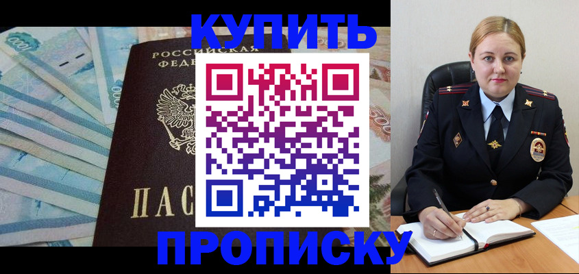 временная регистрация для школы в Усть-Куте