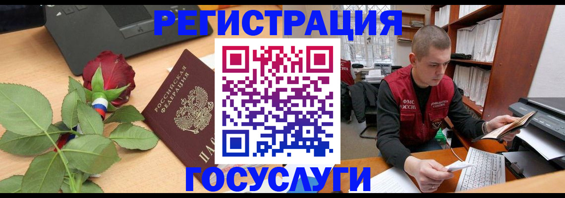 временная регистрация адрес в Усть-Куте