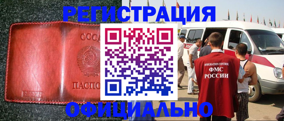 прописка ребенка в Усть-Куте
